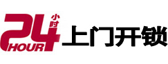 凉城开锁公司